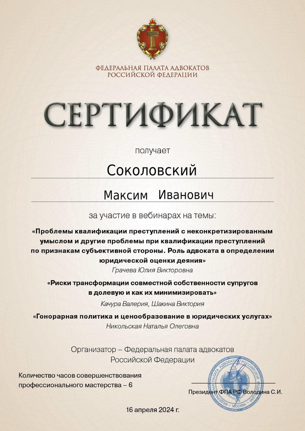 Мои сертификаты